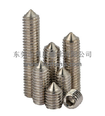 內六角尖端緊定